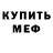 Метадон мёд PSF21 Live